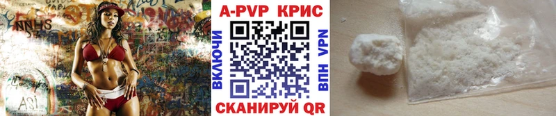 купить закладку  Снежногорск  A-PVP крисы CK 