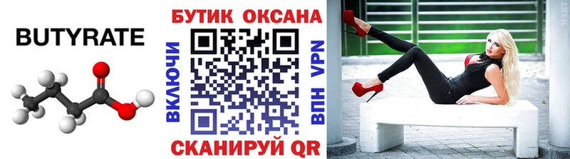 Бутират BDO 33%  цена наркотик  Снежногорск 