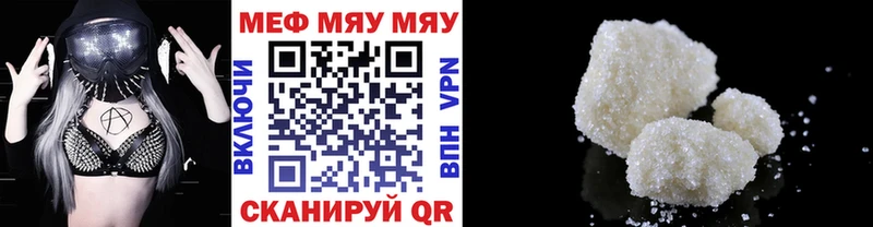 хочу наркоту Снежногорск МЯУ-МЯУ мяу мяу