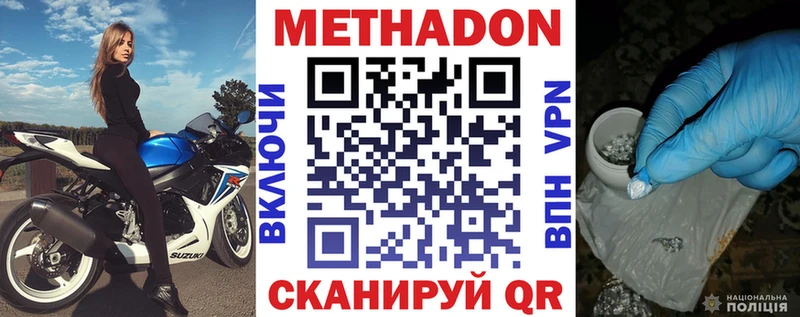 МЕТАДОН VHQ  площадка состав  Снежногорск  где продают  